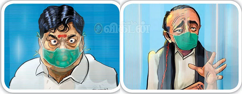வாசகர் மேடை: எங்கே போவீங்க, யாரை பார்ப்பீங்க?