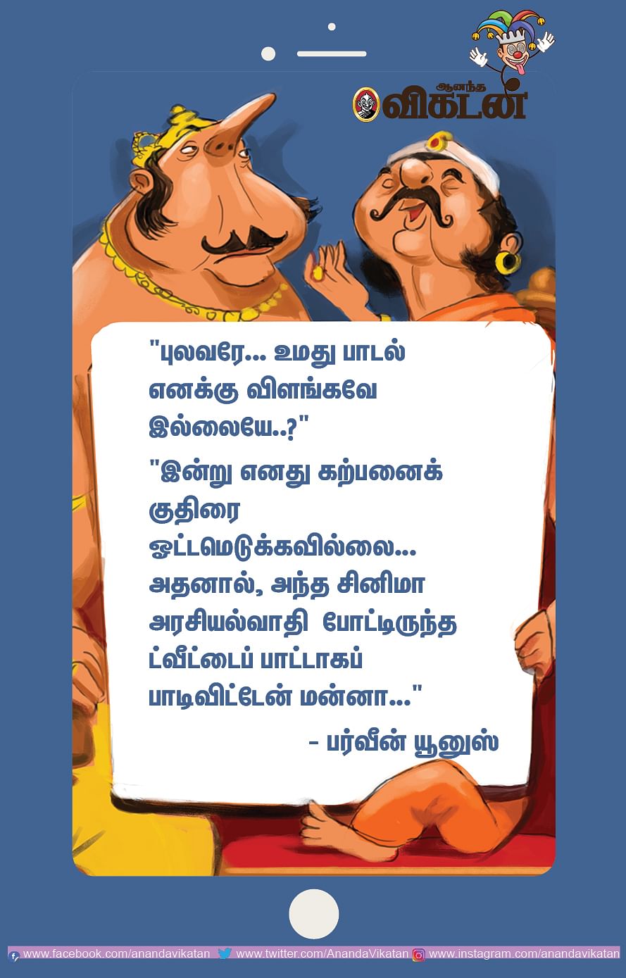 ஜோக்ஸ்