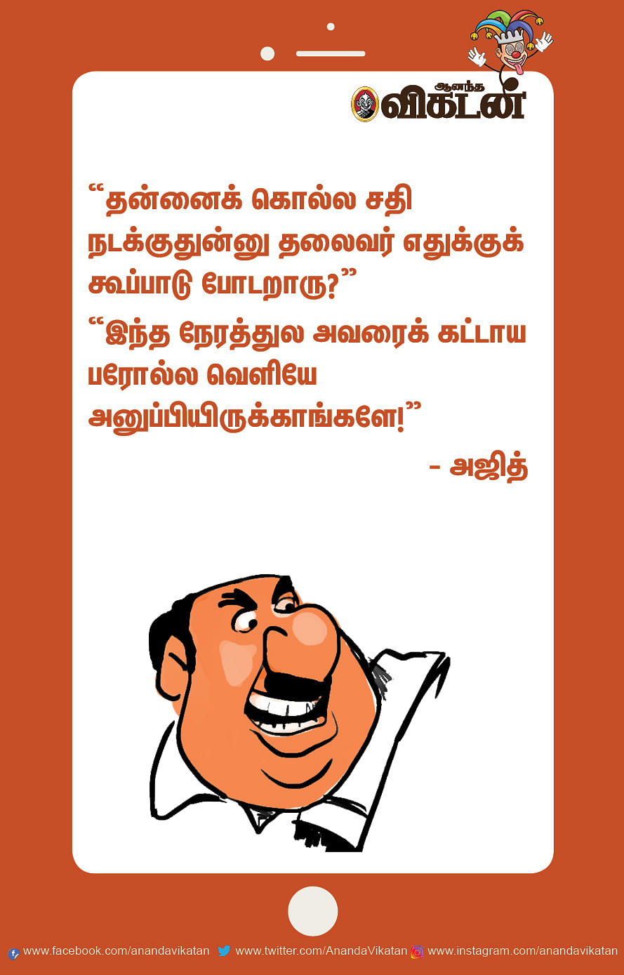 புரியாக் கவிதை... நடக்காத கட்சி..!