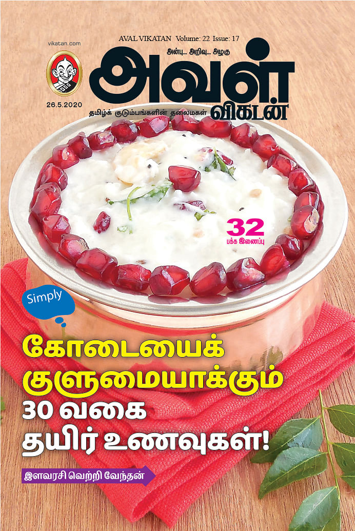 கோடையைக் குளுமையாக்கும்... 30 வகை தயிர் உணவுகள்!