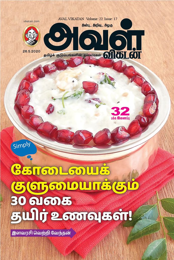 கோடையைக் குளுமையாக்கும்... 30 வகை தயிர் உணவுகள்!