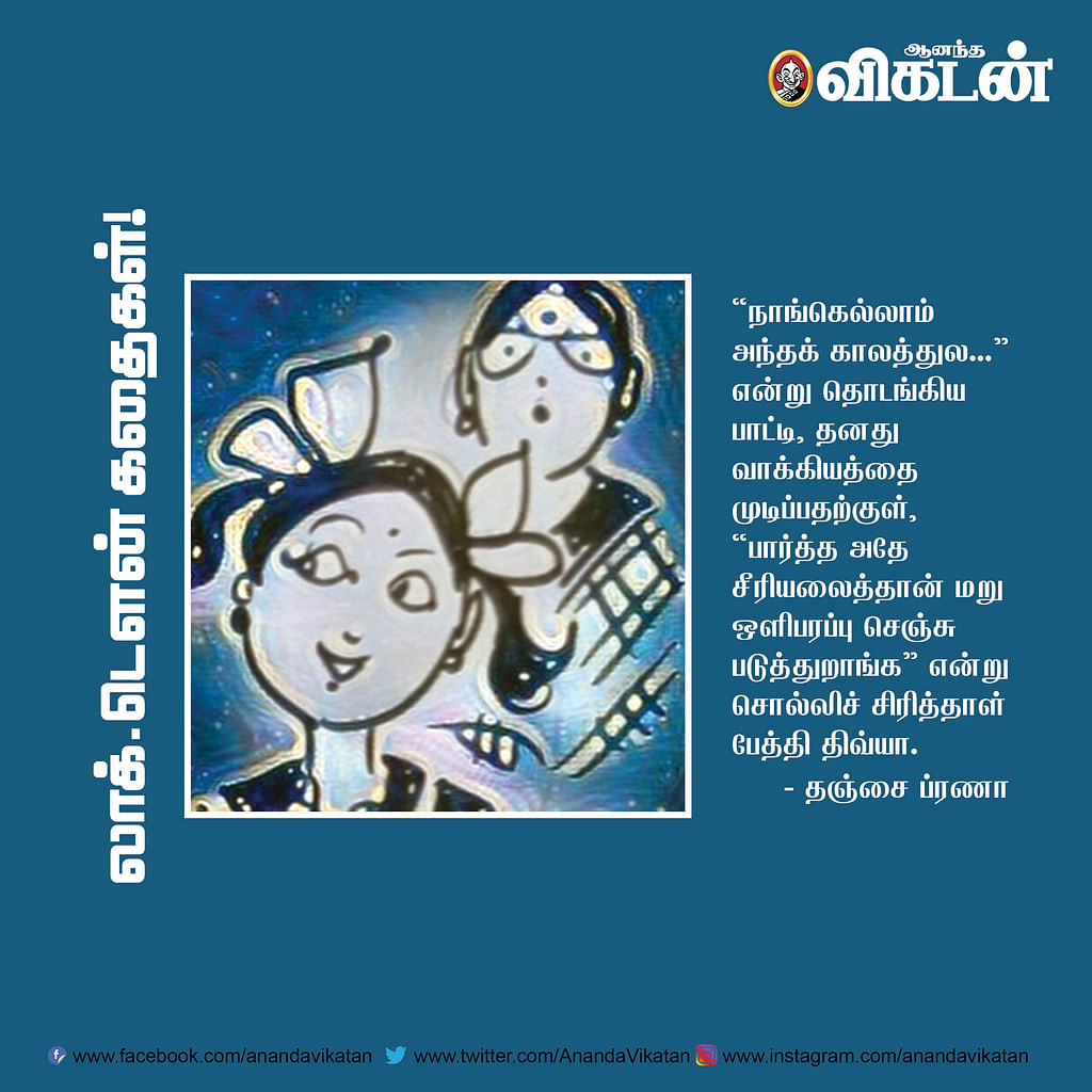 லாக் - டெளன் கதைகள்!