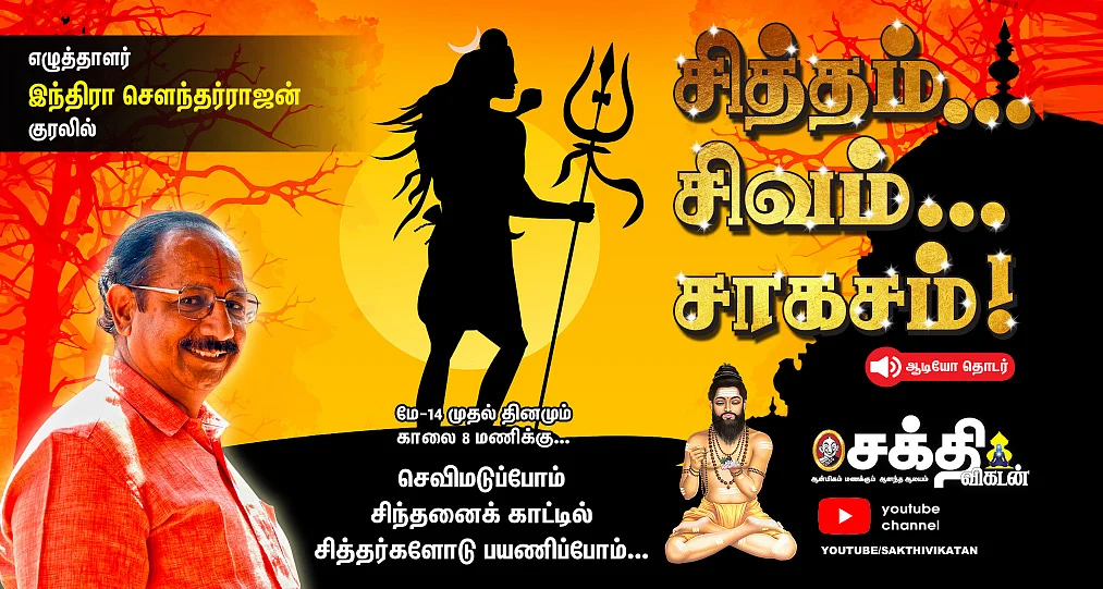 வேதம் ஓதிய பூனை!