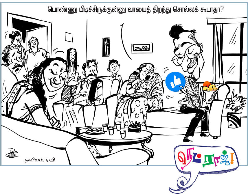 நெட்ராஜ்!