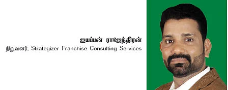 ஃப்ரான்சைஸ் தொழில் - 25 - கல்வித்துறையில் ஃப்ரான்சைஸ் வாய்ப்புகள்!