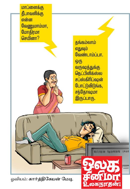 நெட்ராஜ்!
