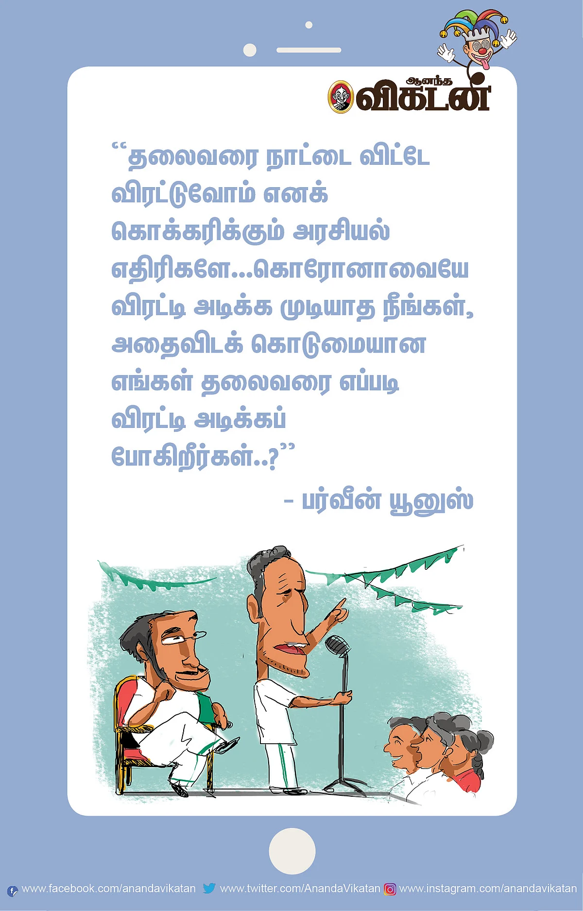 சின்ன தும்மல்... பெரிய லாபம்..!