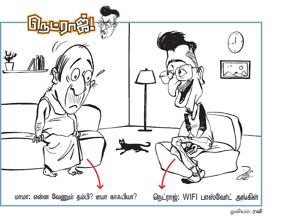 அலெர்ட் அய்யாச்சாமி!
