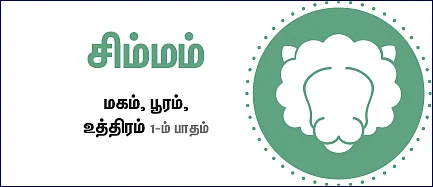 ராசிபலன்