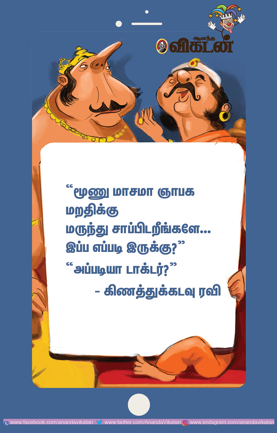 ஜோக்ஸ்
