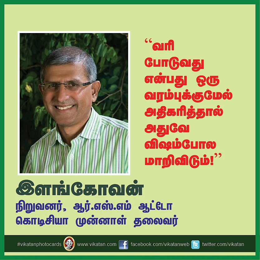 கொடிசியா முன்னாள் தலைவர் இளங்கோவன்
