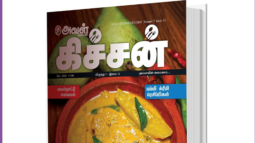 அவள் விகடன் கிச்சன் 