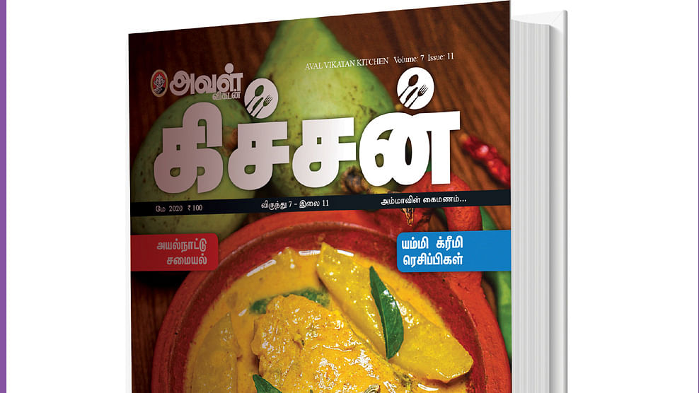 அவள் விகடன் கிச்சன்