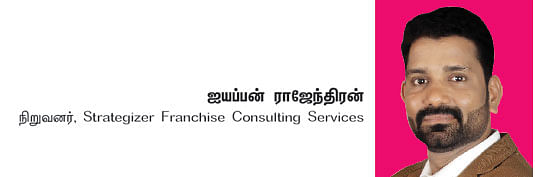 ஃப்ரான்சைஸ் தொழில் - 27 - சக்சஸ் தரும் சர்வீஸ் ஃப்ரான்சைஸ்!