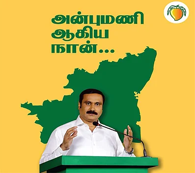 அன்புமணி