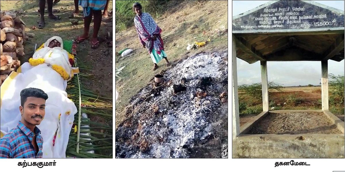 சடலத்தை எரிக்கவிடாத சாதித் தீ!