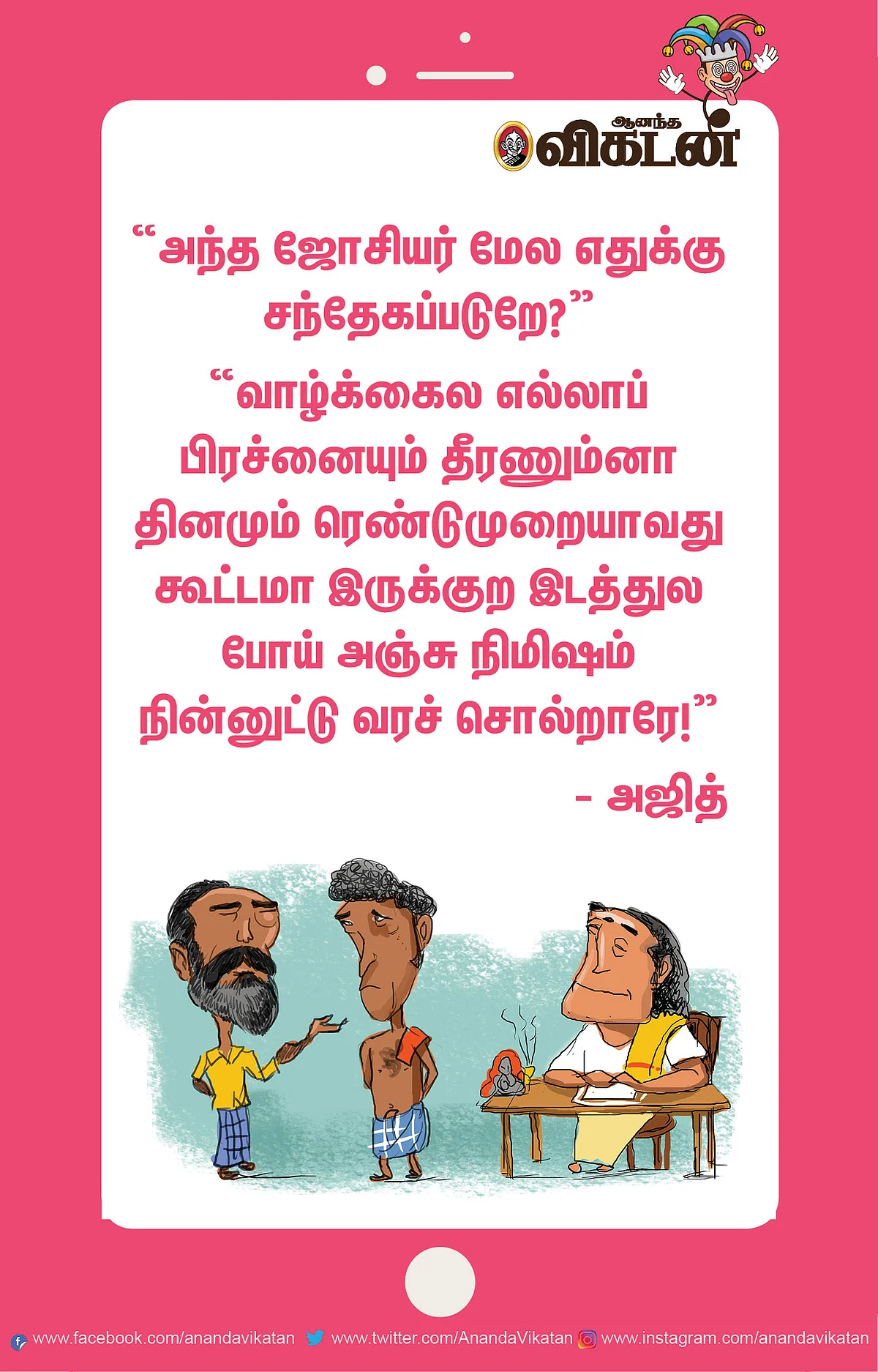 சின்ன தும்மல்... பெரிய லாபம்..!