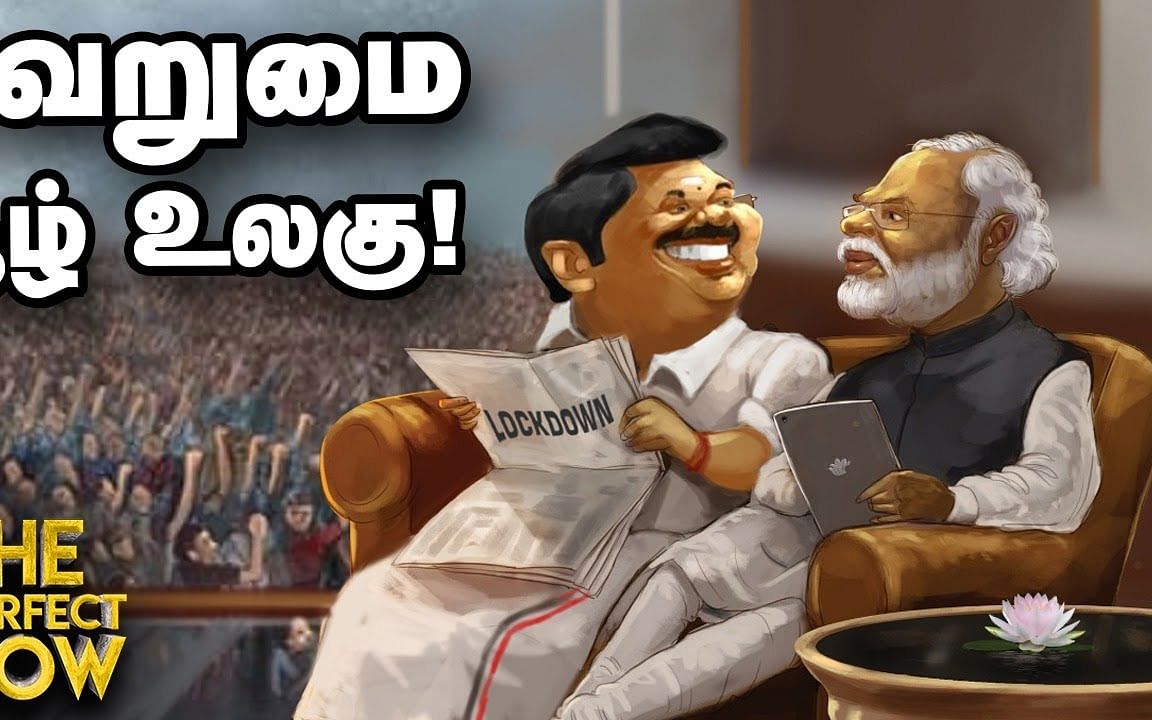 
The Imperfect Show |சீனா மீது ஆதாரத்தோடு குற்றம் சாட்டிய ட்ரம்ப்! | 02/5/2020