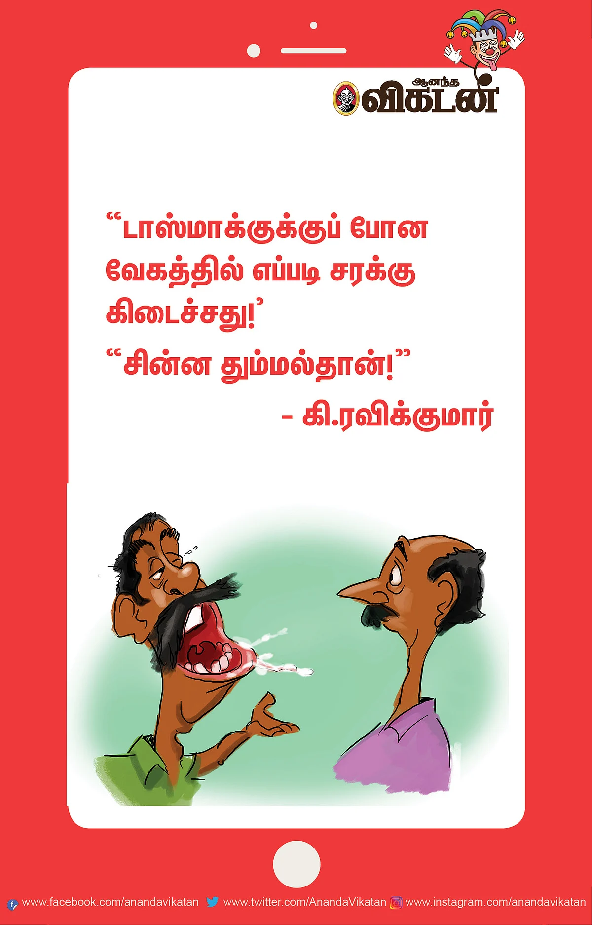 சின்ன தும்மல்... பெரிய லாபம்..!