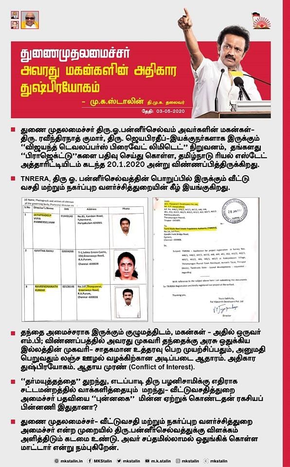 ஸ்டாலின் அறிக்கை