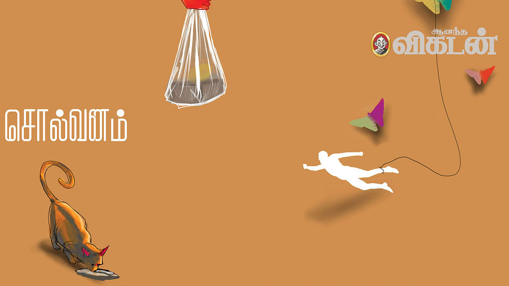சொல்வனம்