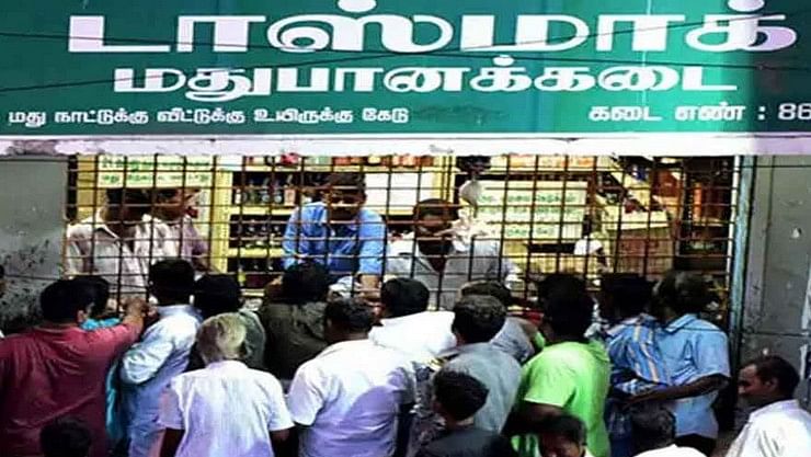 டாஸ்மாக்