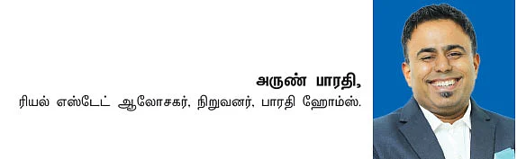 லாபம் தரும் கோ - லிவிங் அபார்ட்மென்ட்! - ரியல் எஸ்டேட்டில் புதிய வாய்ப்பு!