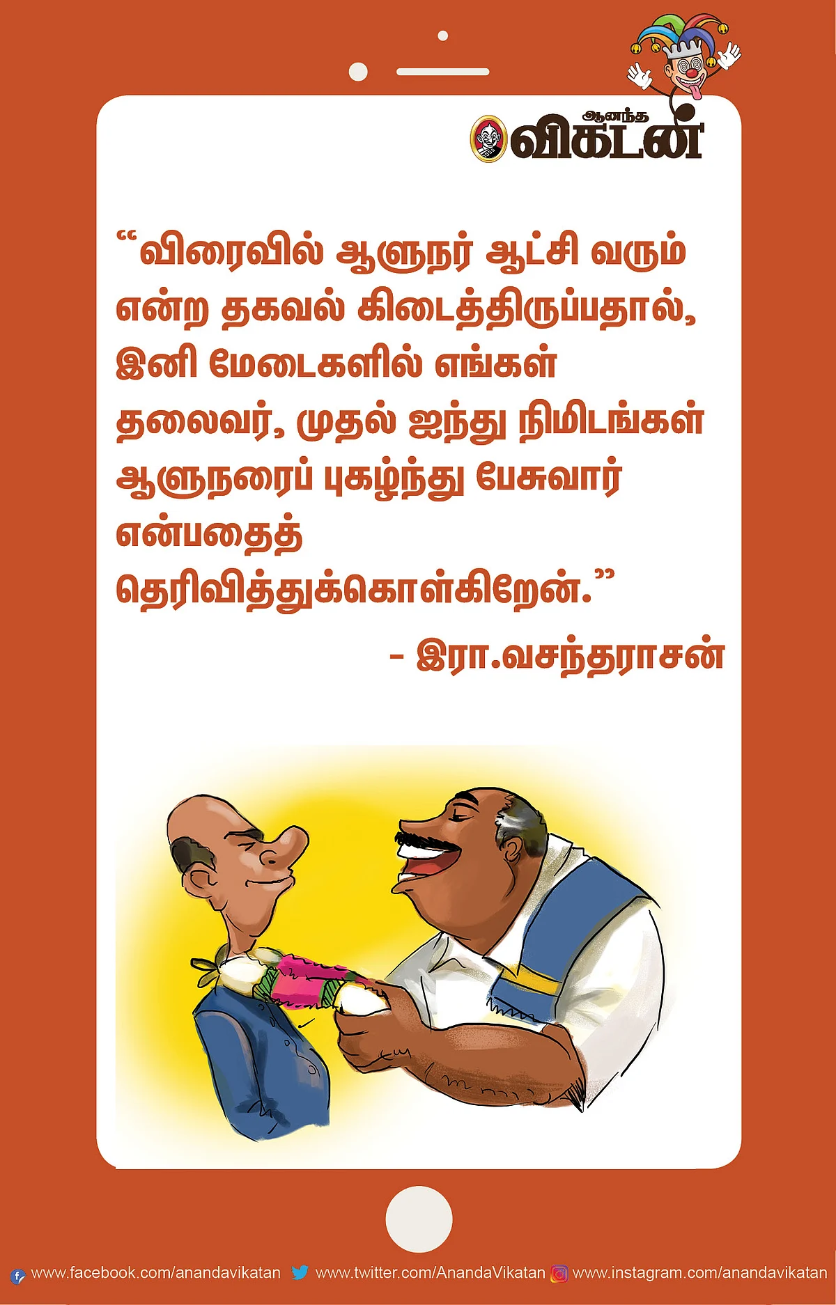 சின்ன தும்மல்... பெரிய லாபம்..!