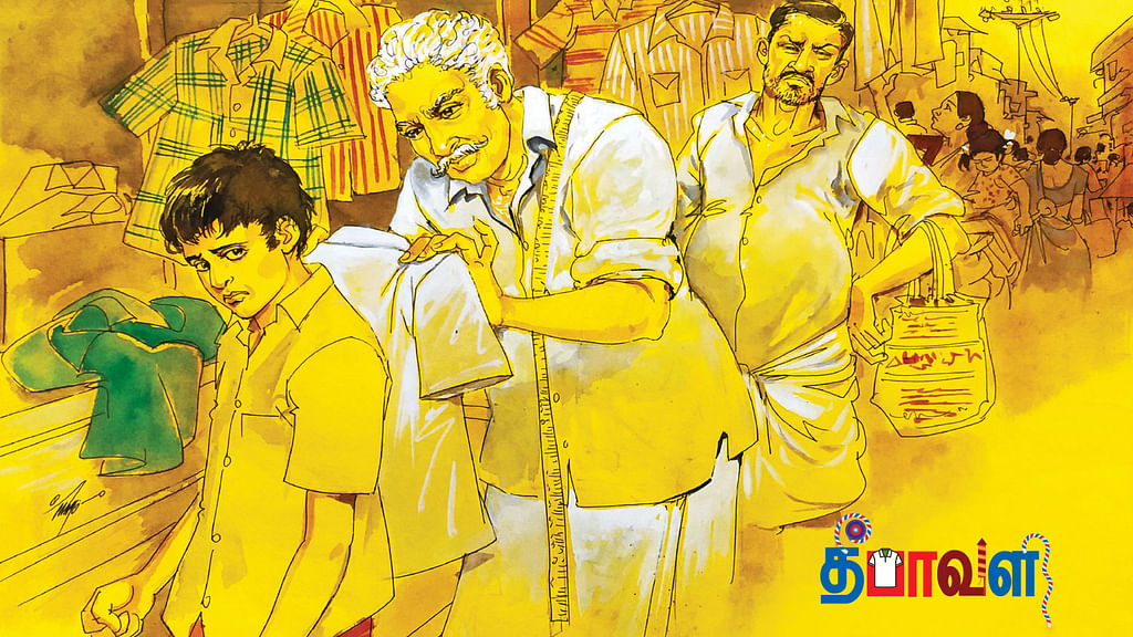 சிறுகதை