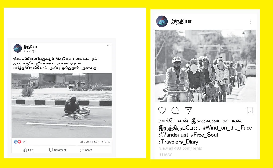 நமக்குத் தெரிந்த ரகசியம்!