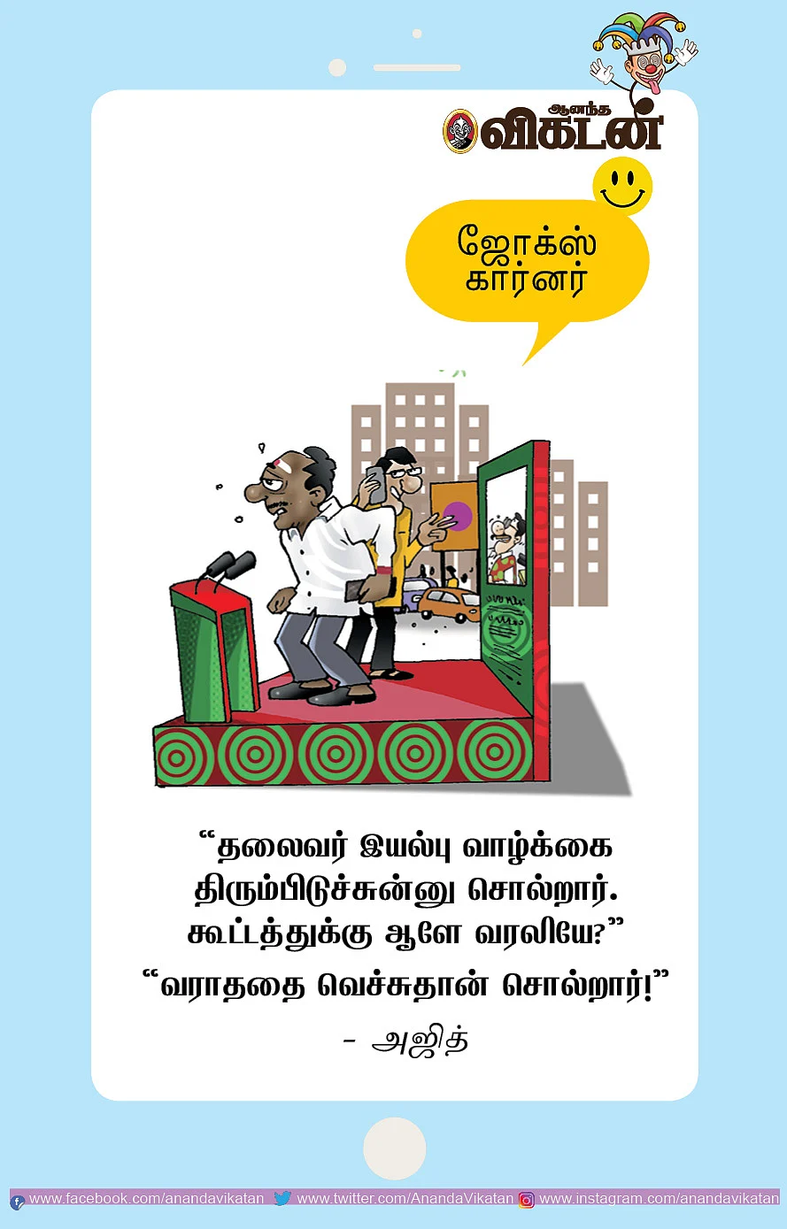 தாயம் ஃபைனல்!