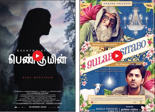பொன்மகள் போன பாதையில்...