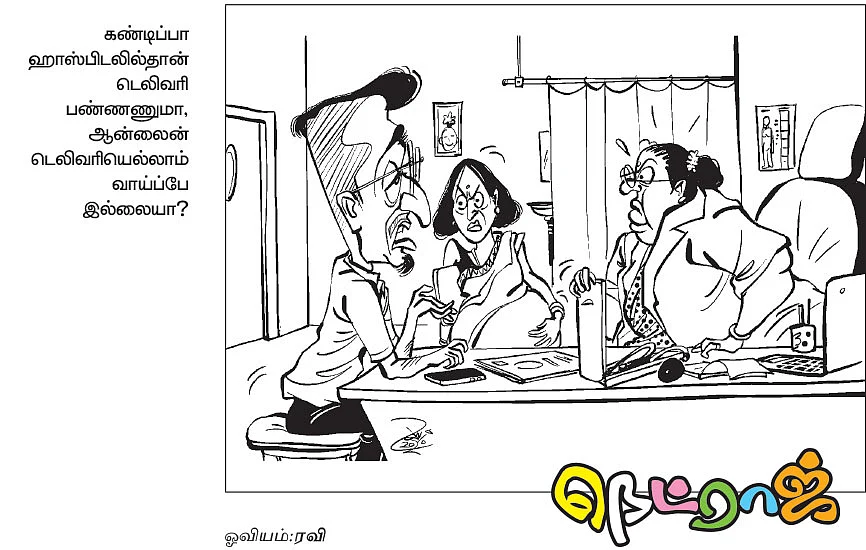 ஜோக்ஸ்