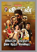 கடிதங்கள்