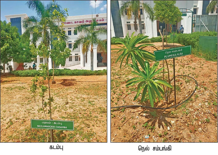 காவல்துறை நிலத்தில் சிலப்பதிகாரப் பூங்கா!