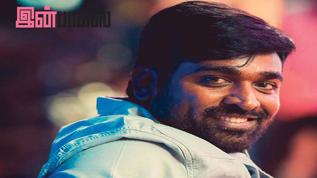 விஜய் சேதுபதி