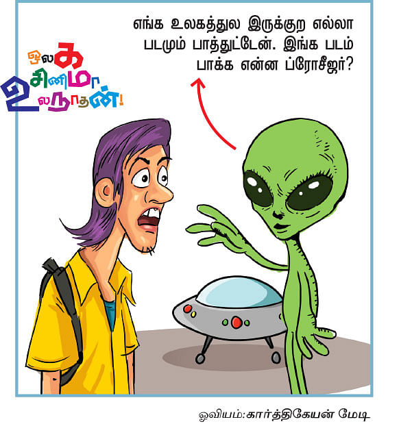 அலெர்ட் அய்யாச்சாமி!