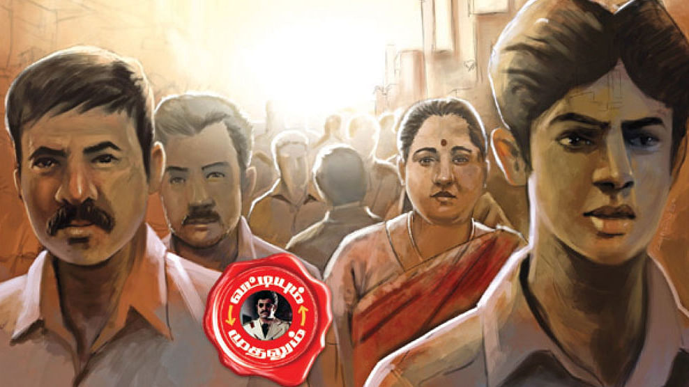 வட்டியும் முதலும்