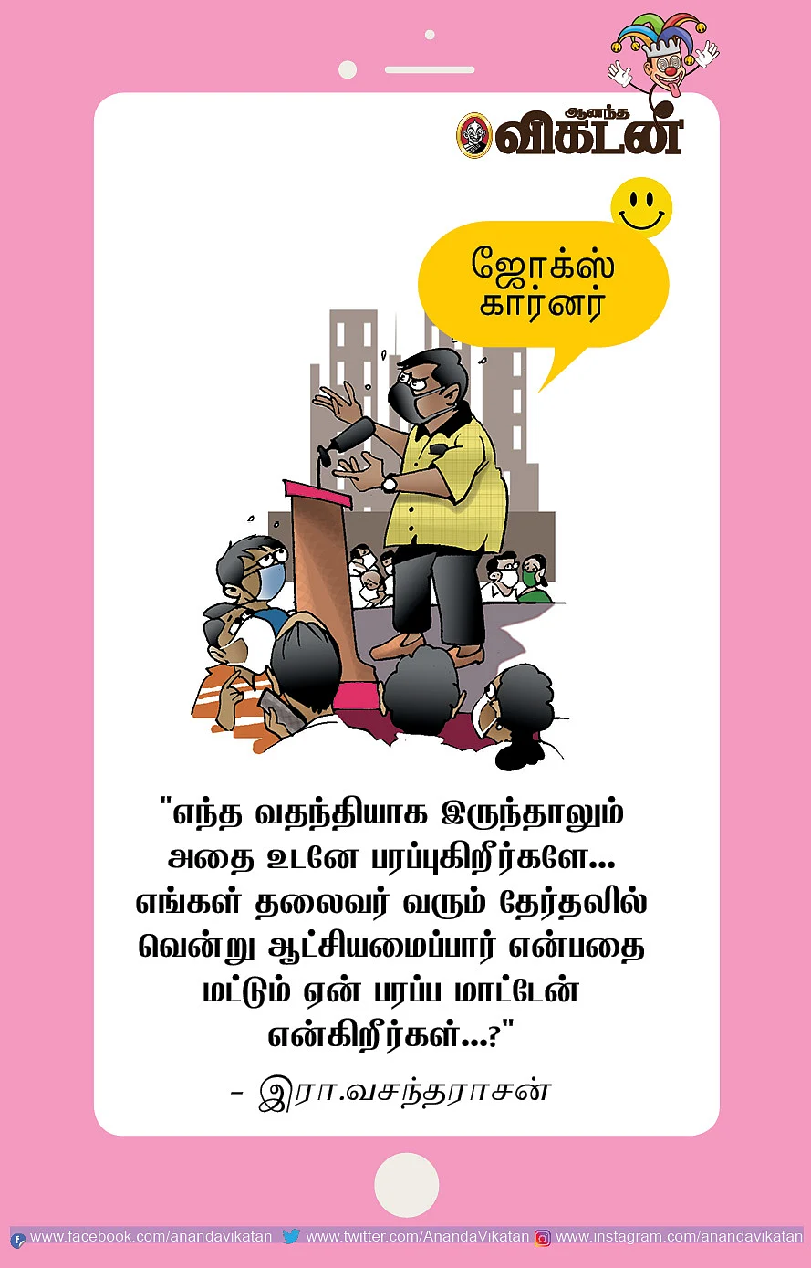 தாயம் ஃபைனல்!