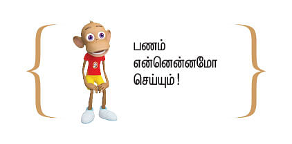 இறையுதிர் காடு - 80