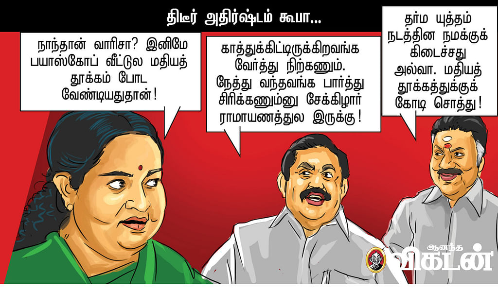 எட்டுமணி வெட்டுக்கிளி!