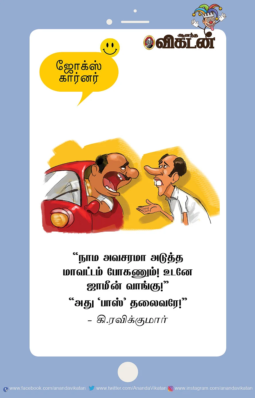 தாயம் ஃபைனல்!
