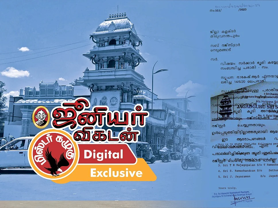 காஞ்சி மடம் மருத்துவக்கல்லூரி இனி `கல்வித்தந்தை'க்கா... திருவனந்தபுரம் ட்விஸ்ட்! - கழுகார் அப்டேட்ஸ்