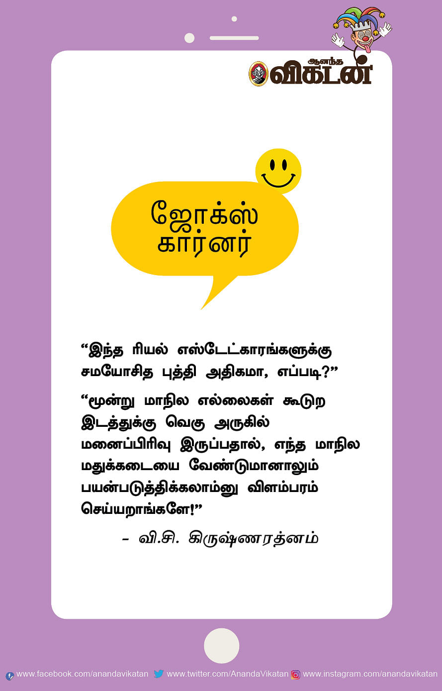 என்னது குவாரன்டீன் ரூமா ..?