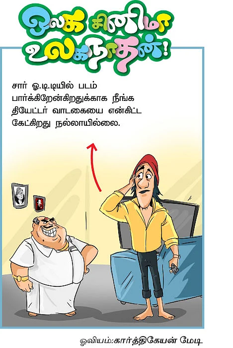நெட்ராஜ்!