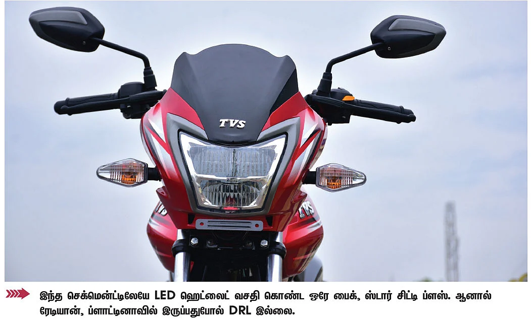 கம்யூட்டிங் ஸ்டார்! ஸ்டார்சிட்டி ப்ளஸ்...