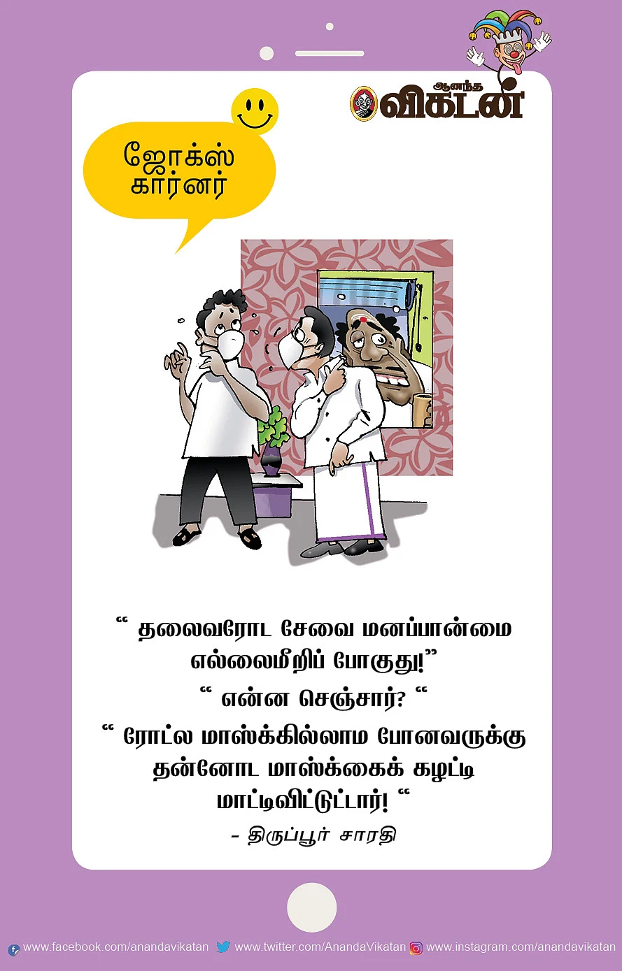 தாயம் ஃபைனல்!