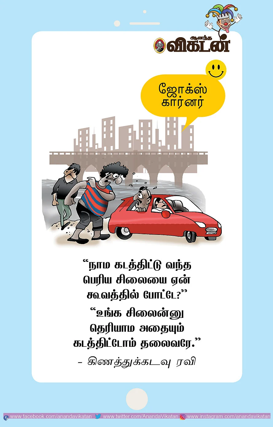தாயம் ஃபைனல்!