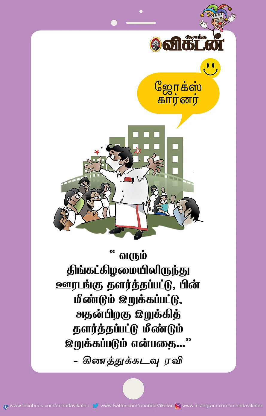 தாயம் ஃபைனல்!