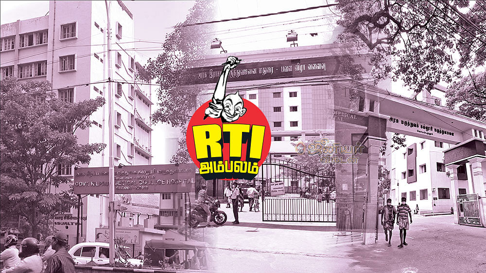 RTI அம்பலம்